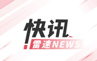 記者：湖人盯上猛龍珀?duì)柼貭?，猛龍或需首輪?bào)價(jià)
