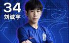 劉誠宇進(jìn)球，申花3:1勝梅州，申花領(lǐng)跑，梅州保級戰(zhàn)開始。
