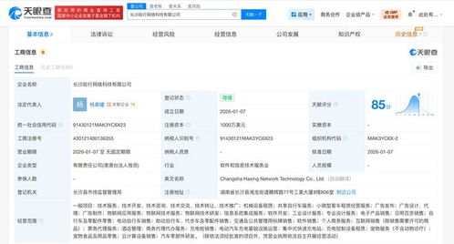 哈啰出行長沙新設網絡科技公司，千萬美元加碼個人互聯網服務