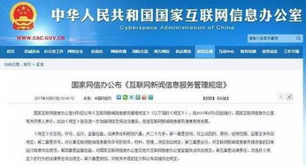 今日起實施的個人互聯網服務新規解讀
