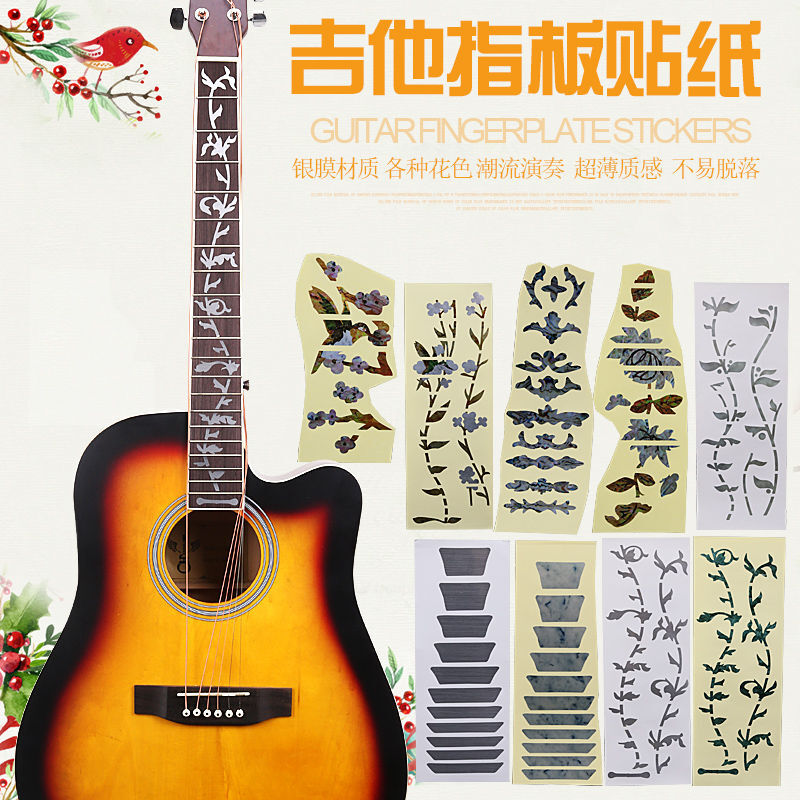 吉他貼紙 生命之樹彩貝款，為你的樂器注入個性靈魂
