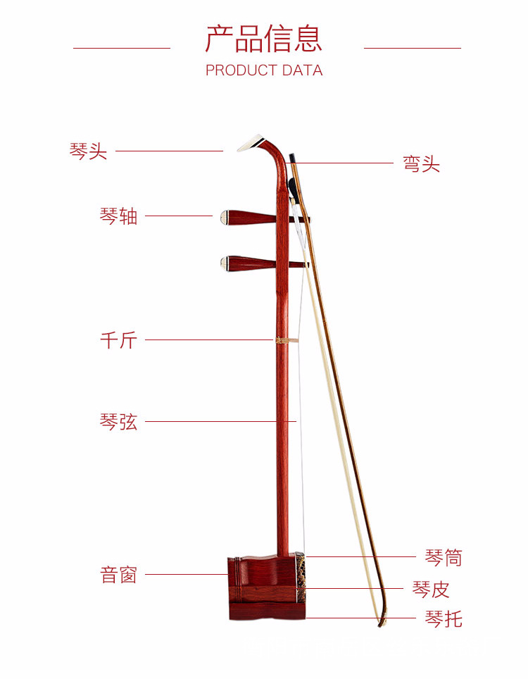 匠心傳承 蘇州紅木二胡——民族樂器的藝術瑰寶與品質之選