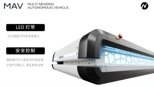 智能再進一步 大族機器人在京發布全新智能移動機器人產品MAV